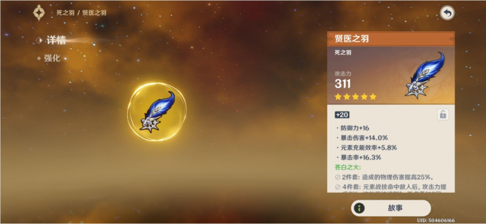 原神圣遗物怎么获得经验2