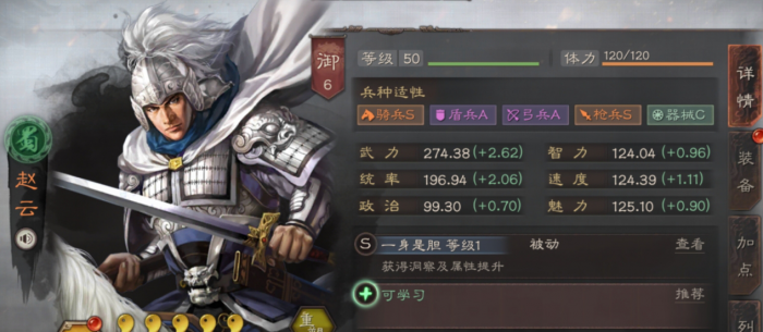 三国志战略版将领如何选择1