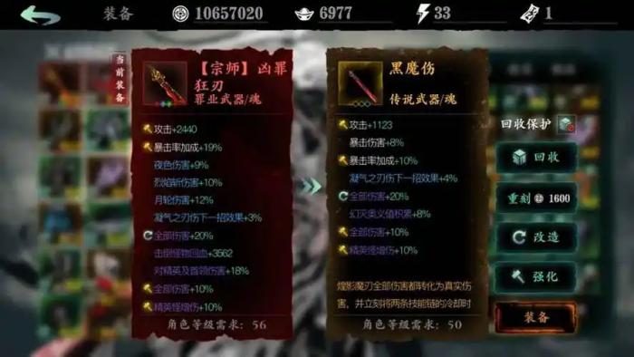 影之刃罪业符怎么获得2