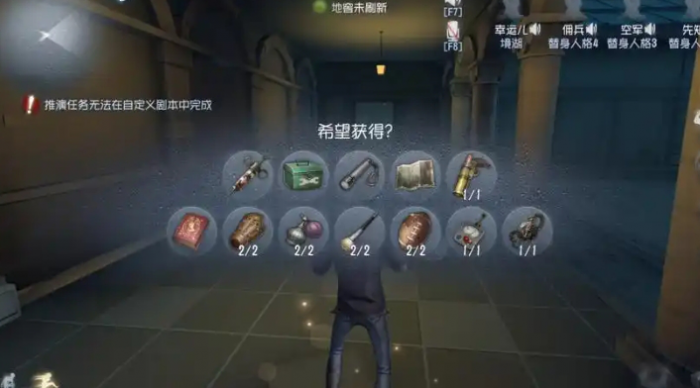 第五人格幸运儿道具怎么用3