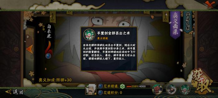 火影忍者手游c忍怎么获得2