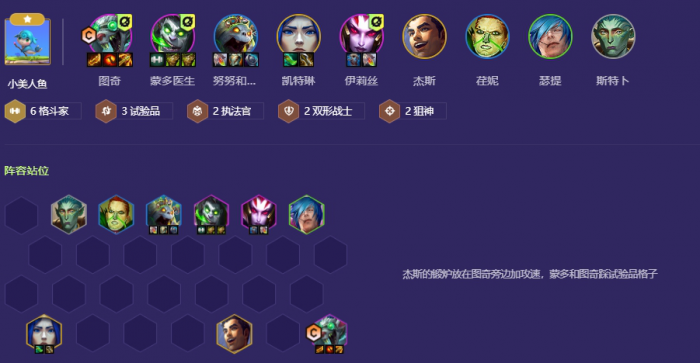 金铲铲之战斗士慢炖蒙多怎么玩1