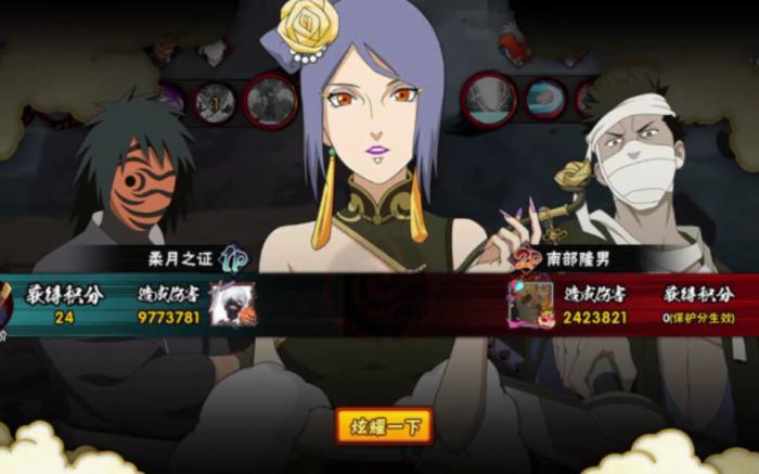 火影忍者小南怎么样_火影忍者小南被吃乳