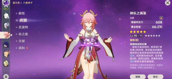 原神抽到八重神子要不要培养2