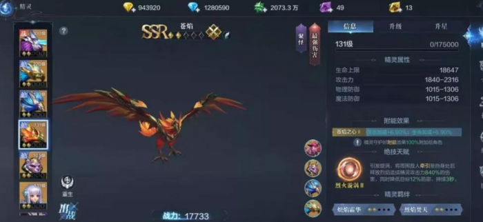 全民奇迹2属性点怎么加2