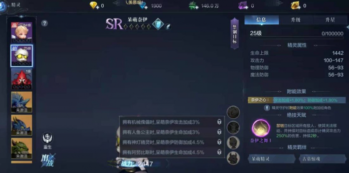 全民奇迹2属性点怎么加3