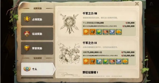 万国觉醒保护罩怎么大量获得2