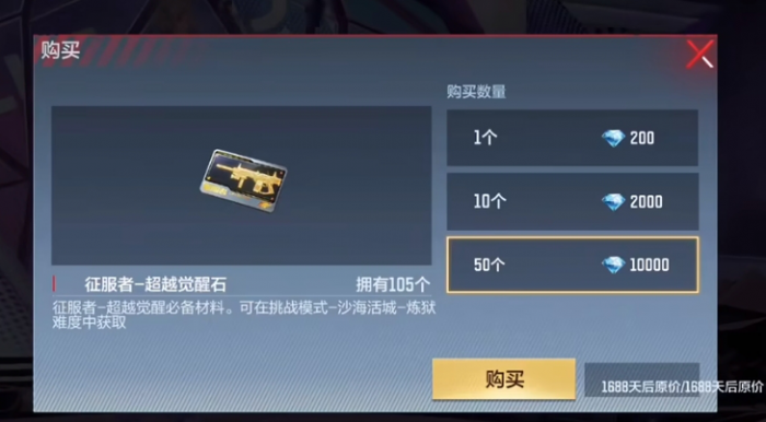 穿越火线手游平民挑战神器有哪些1