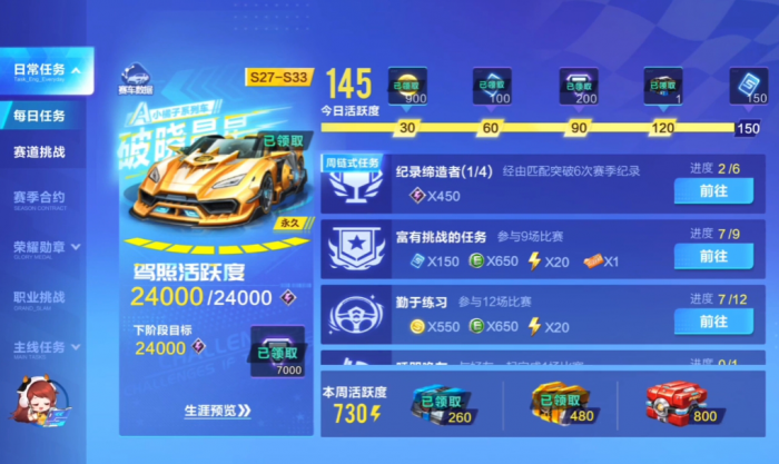 qq飞车手游怎么升级1