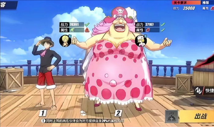 航海王热血航线四皇大妈怎么玩1