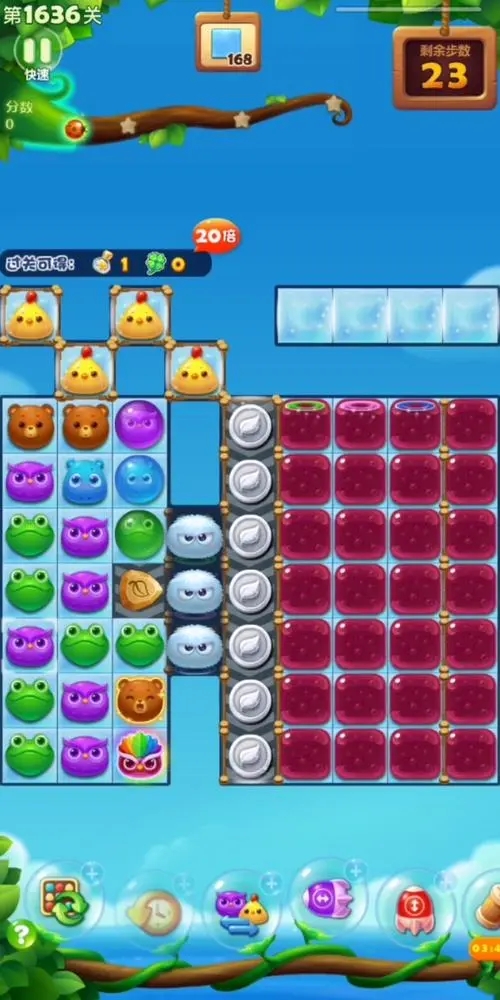 开心消消乐1636关怎么过3