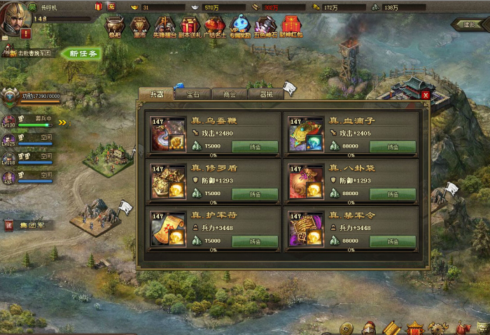 攻城掠地免费精炼在哪里用1