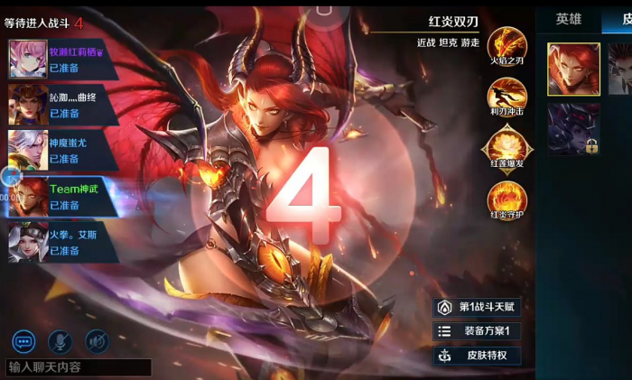 英魂之刃手游红炎双刃怎么玩1