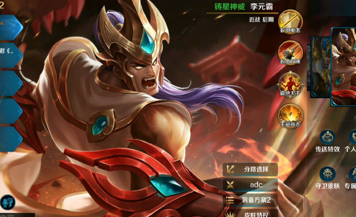 英魂之刃手游李元霸怎么玩2