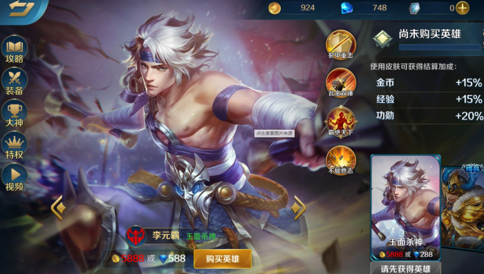 英魂之刃手游李元霸怎么玩3