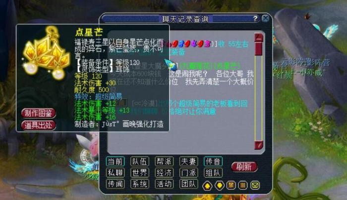 梦幻西游神器任务怎么做1