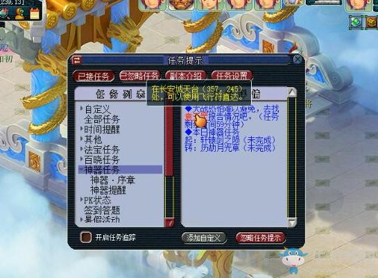 梦幻西游神器任务怎么做3