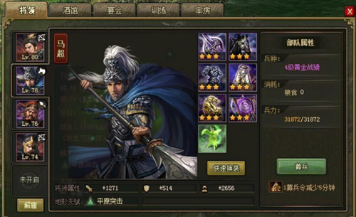 攻城掠地赤壁副本许褚怎么过1