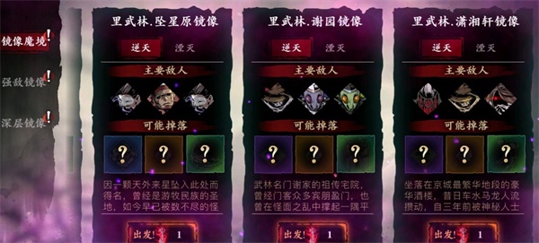 影之刃3魔镜在哪2