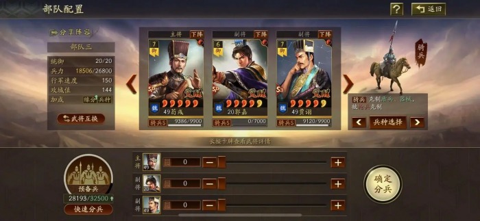 三国志战略版俘虏状态下怎么入盟3