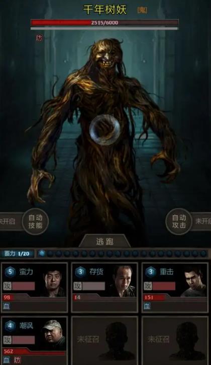 长生劫魔窟12层boss怎么打1