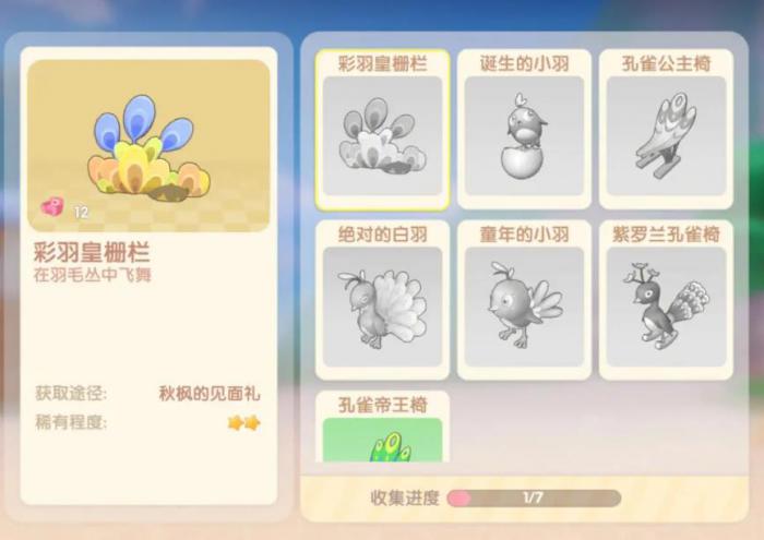 摩尔庄园红豆怎么获得1