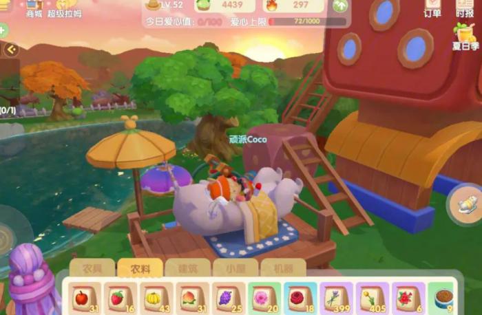 摩尔庄园红豆怎么获得3