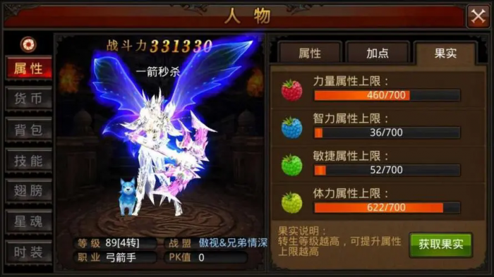 全民奇迹力量加什么技能3