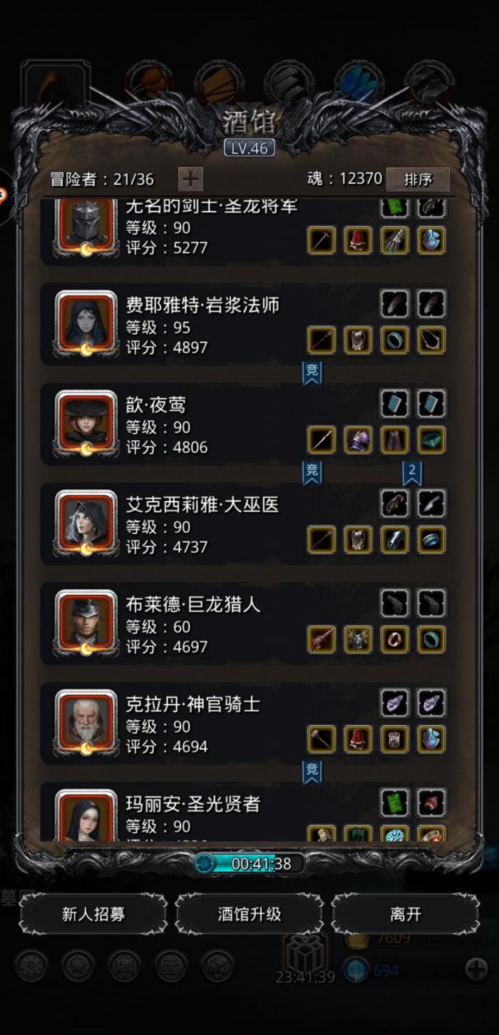 地下城堡2图14据点怎么玩2