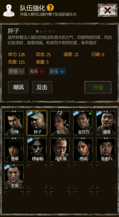 长生劫第三关精铁玄铁怎么放置1