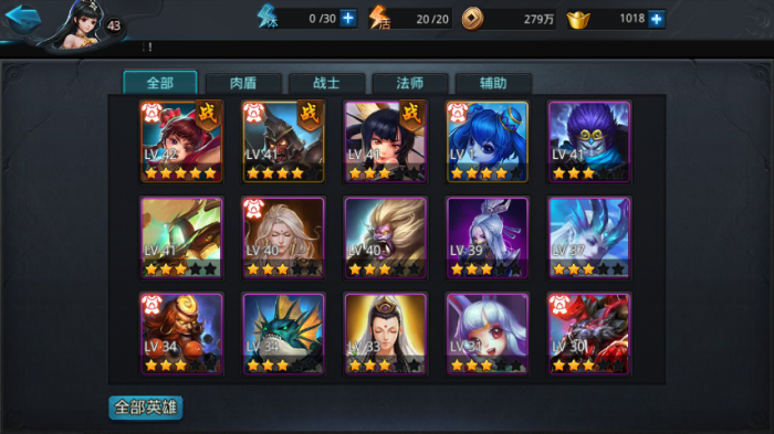 乱斗西游新手最佳阵容怎么玩1