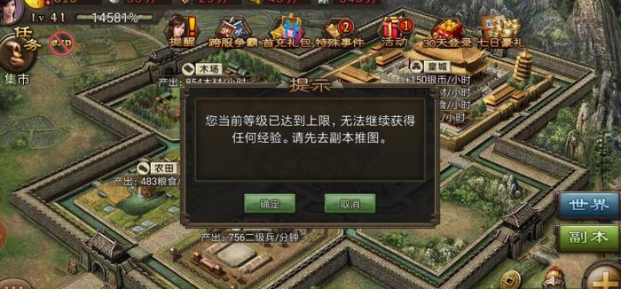 攻城掠地怎么得勋章2