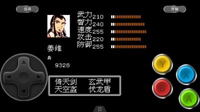 吞食天地2中隐藏武器怎么刷3