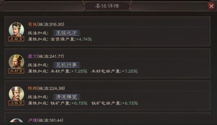 三国志战略版铁矿怎么快速获得1