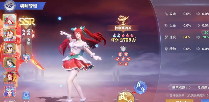 斗罗大陆魂师对决平民用什么队1