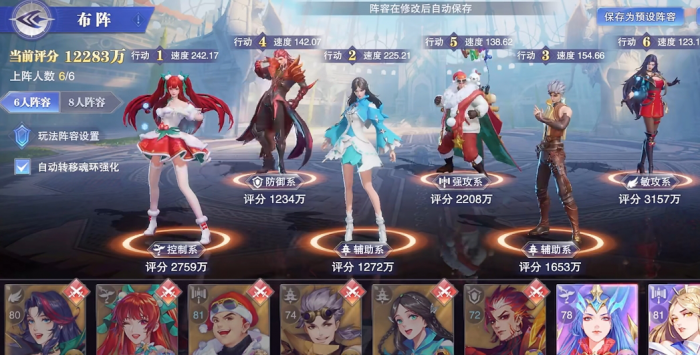 斗罗大陆魂师对决平民用什么队3