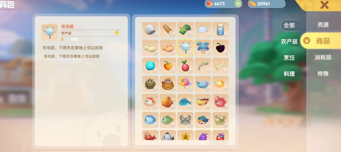 摩尔庄园开心果蔬饼怎么做2