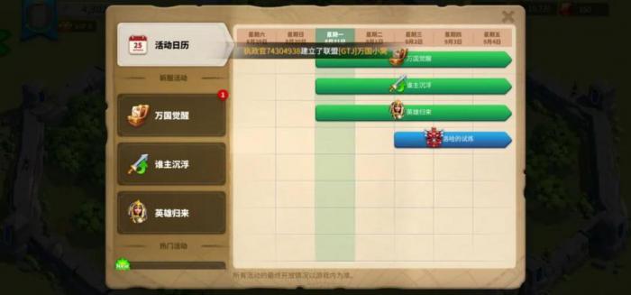 万国觉醒用什么打野人1