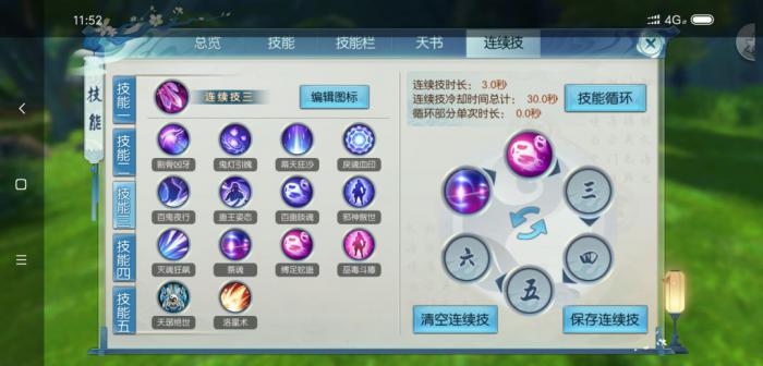 诛仙鬼道鬼王技能怎么加点2