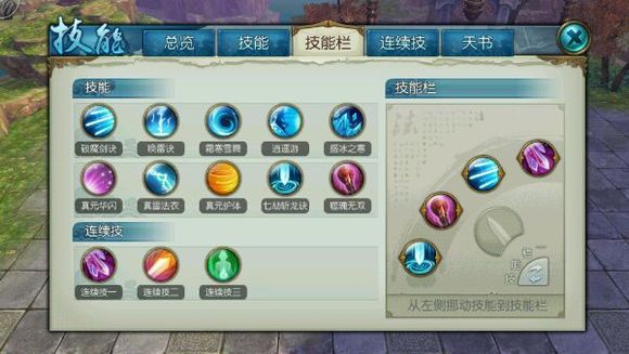 诛仙手游青云暴力技能怎么加点2