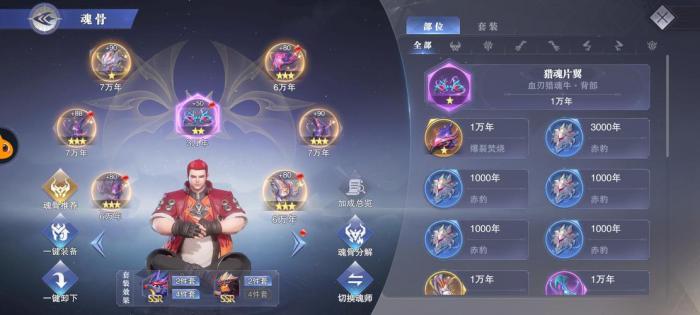 斗罗大陆唐昊皮肤卡有什么用1