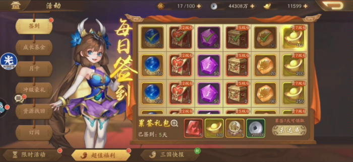 少年三国志2怎么嫖银3