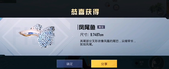 和平精英怎么获得鱼竿2