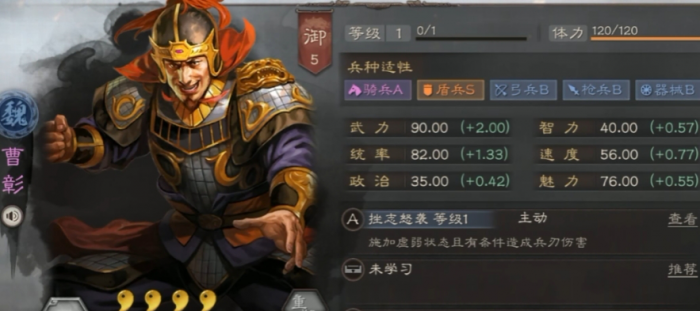 三国志战略版荆楚用什么英雄3