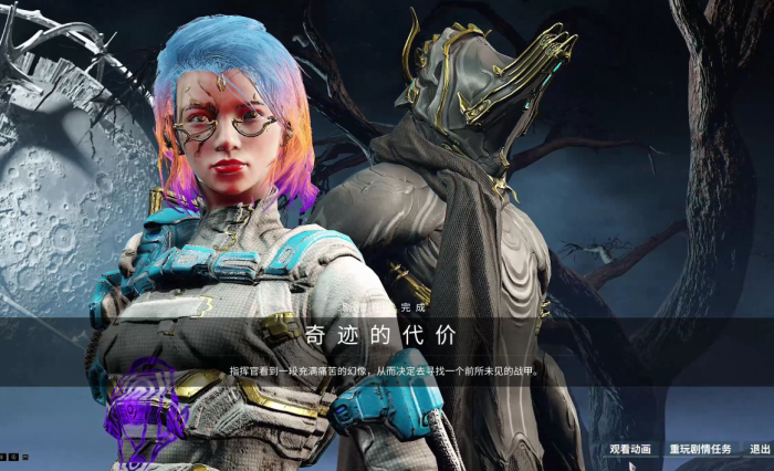 星际战甲奇迹的代价后续任务怎么做1