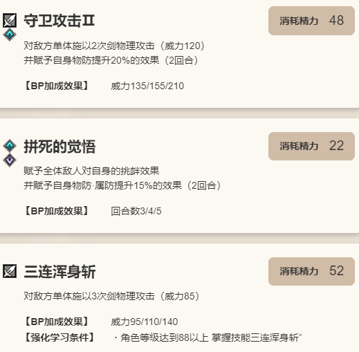 《歧路旅人：大陆的霸者》勇气默示录联动限定角色伊蒂亚介绍9