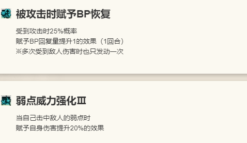 《歧路旅人：大陆的霸者》勇气默示录联动限定角色伊蒂亚介绍11