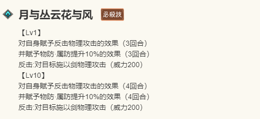《歧路旅人：大陆的霸者》勇气默示录联动限定角色伊蒂亚介绍13