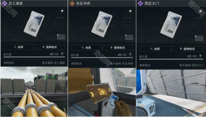 《三角洲行动》航天基地必买钥匙卡推荐2