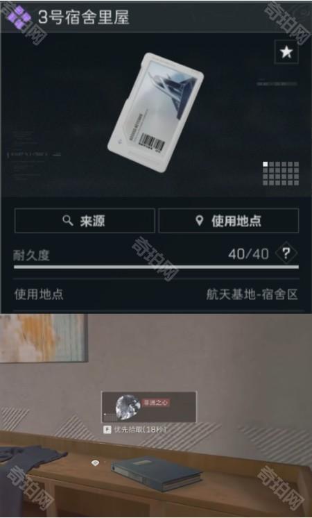 《三角洲行动》航天基地必买钥匙卡推荐3